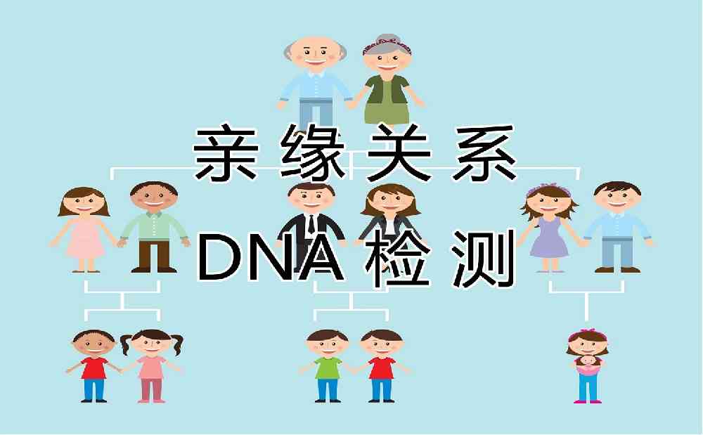 深圳亲缘关系的鉴定检测：科技的进步与家庭的帮助