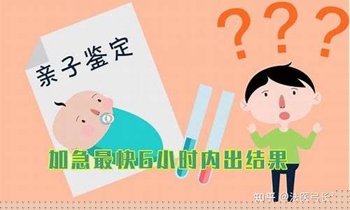 亲子鉴定一般多久能拿结果(正常亲子鉴定多久拿结果)
