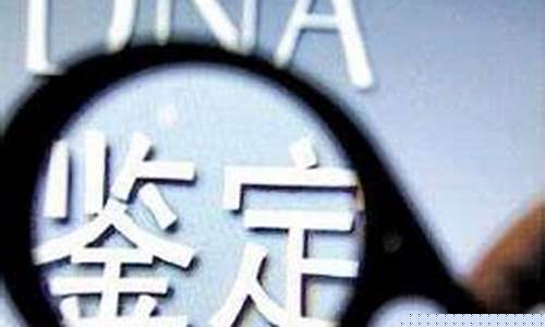 咸宁亲子鉴定(咸宁亲子鉴定费)