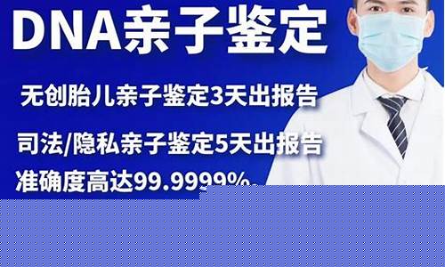 dna亲子鉴定落户(dna亲子鉴定中心)